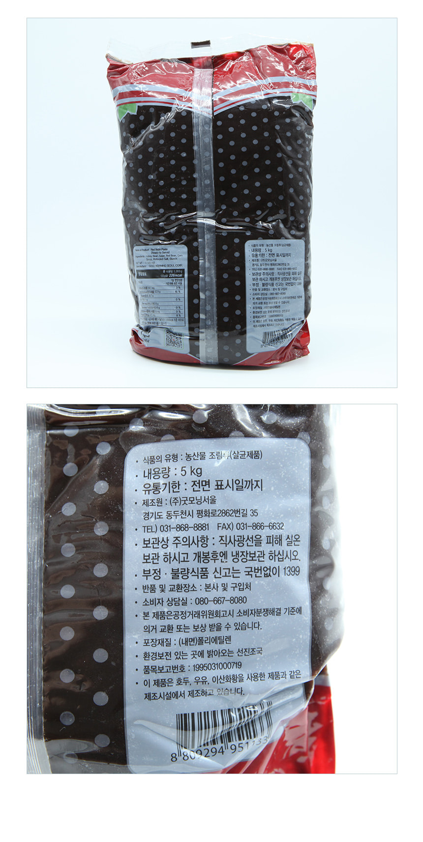 상품정보제공고시