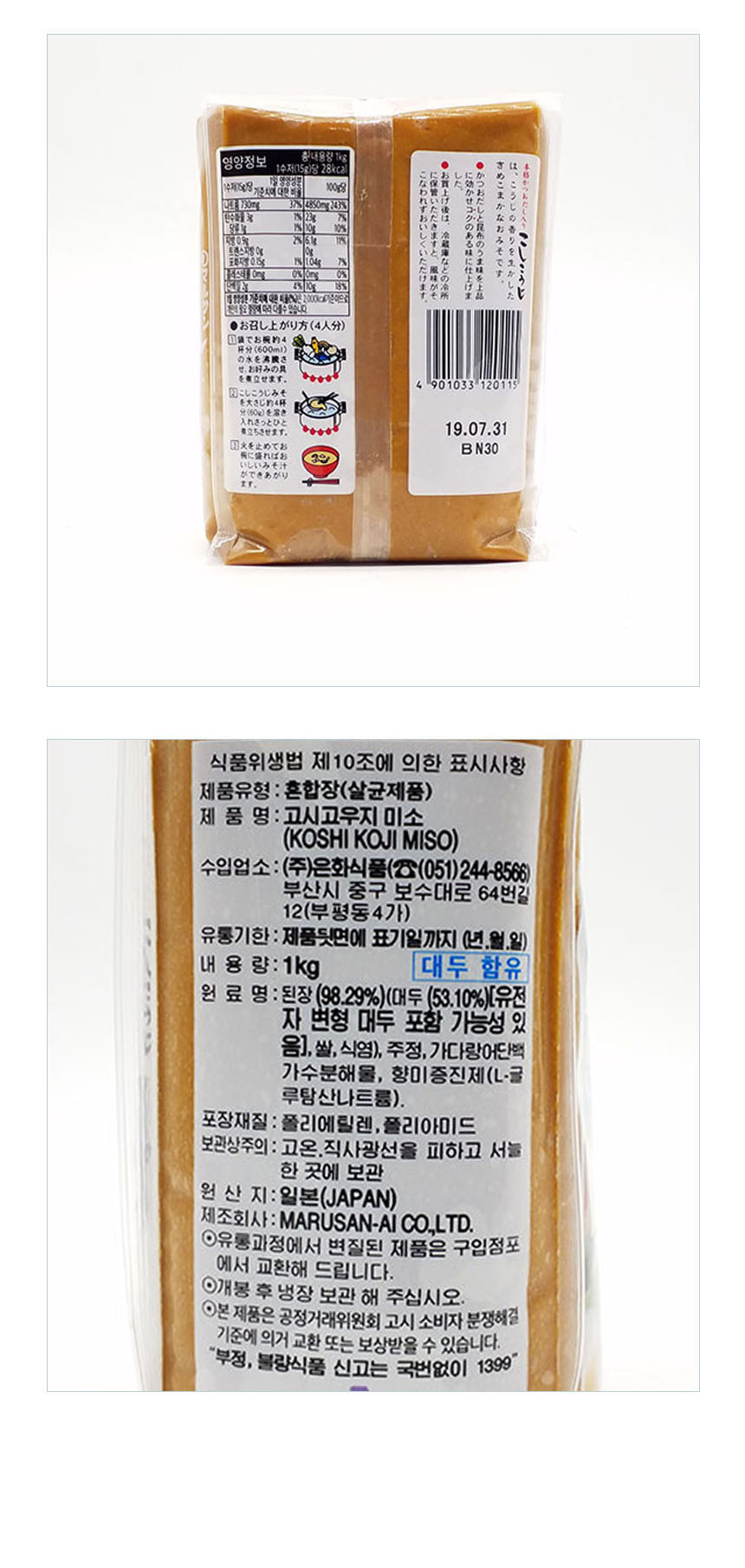 상품정보제공고시