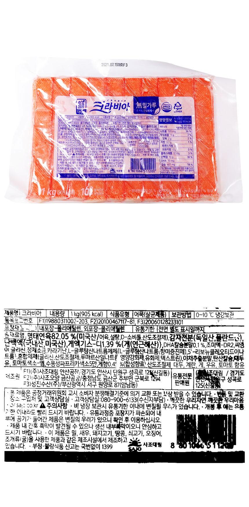 상품정보제공고시