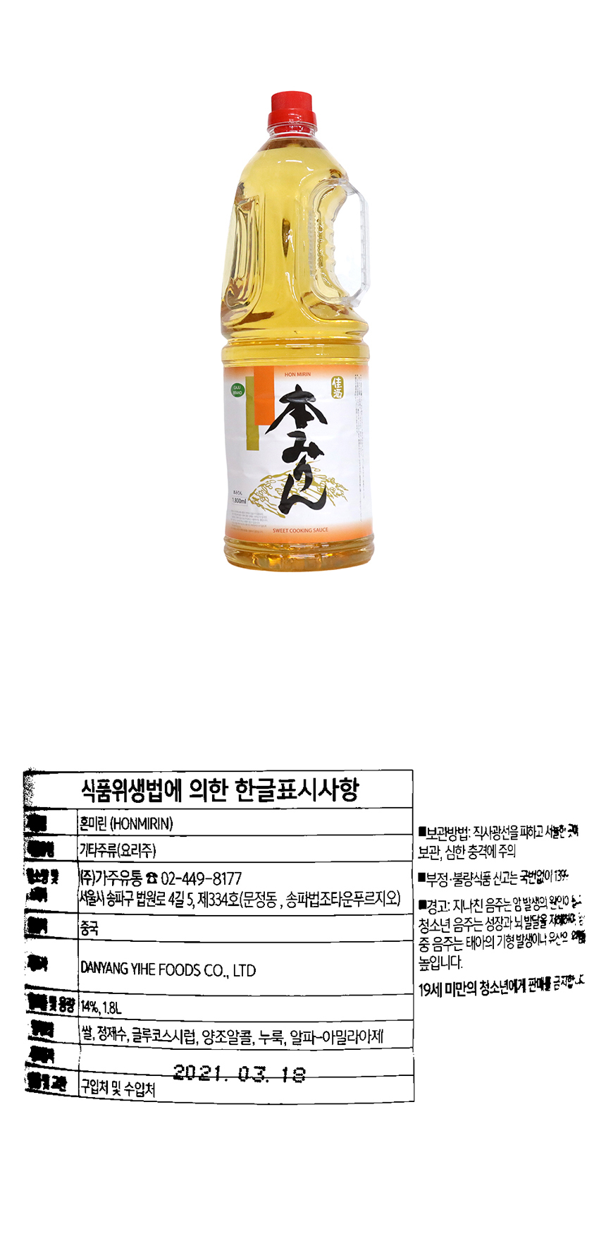 상품정보제공고시