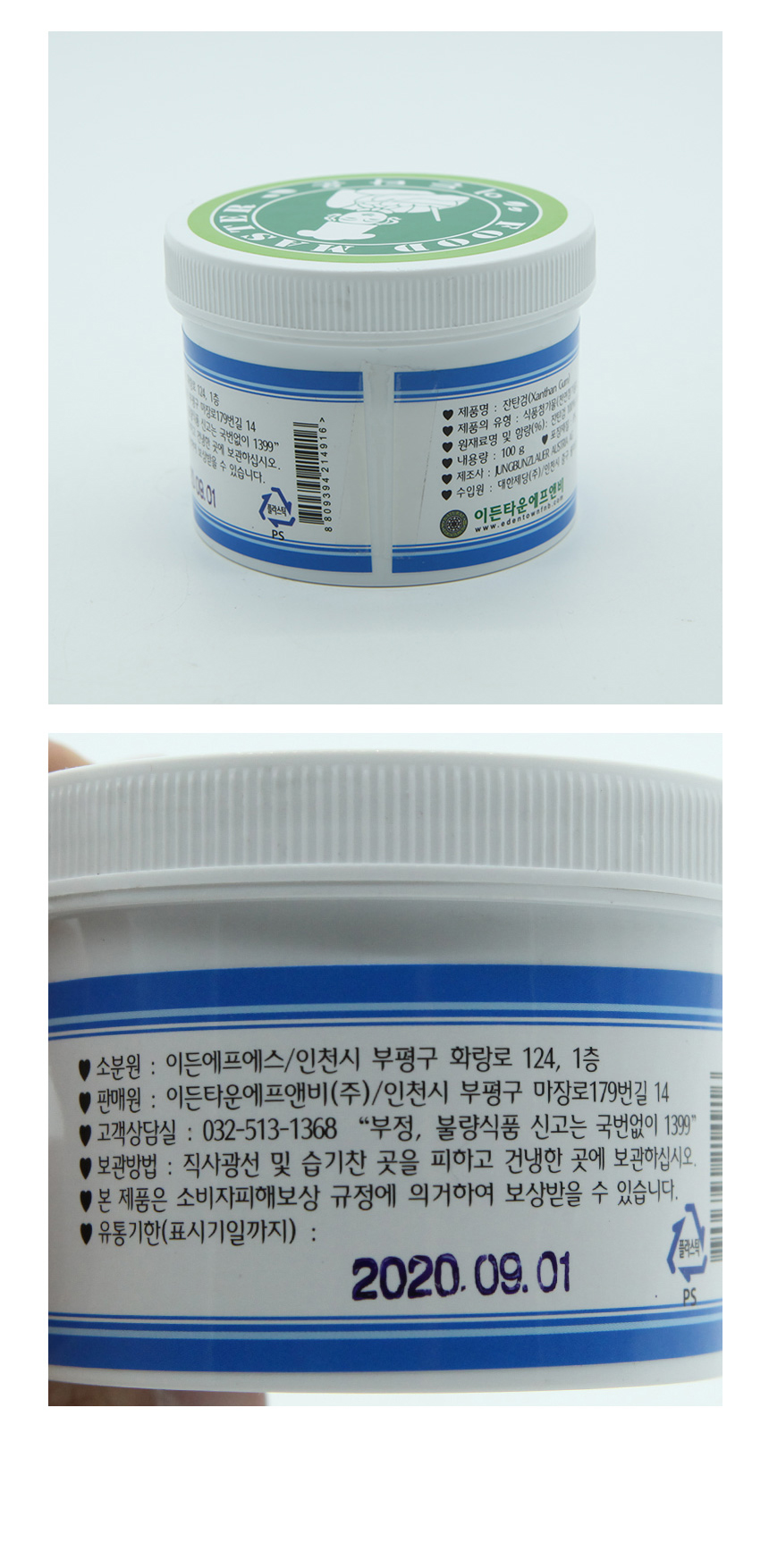 상품정보제공고시