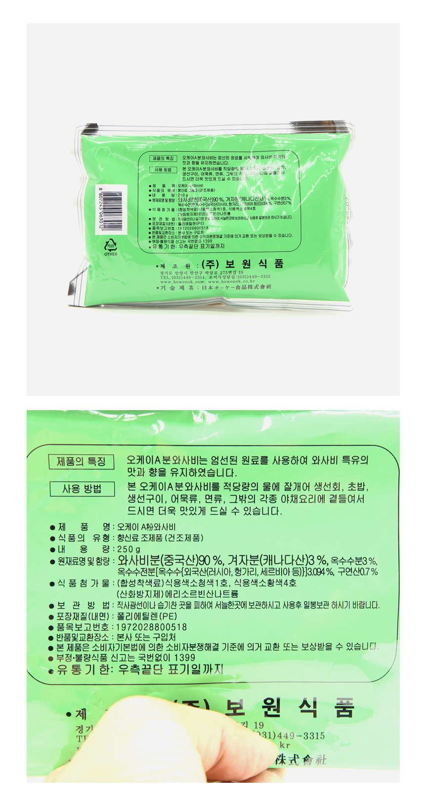 상품정보제공고시