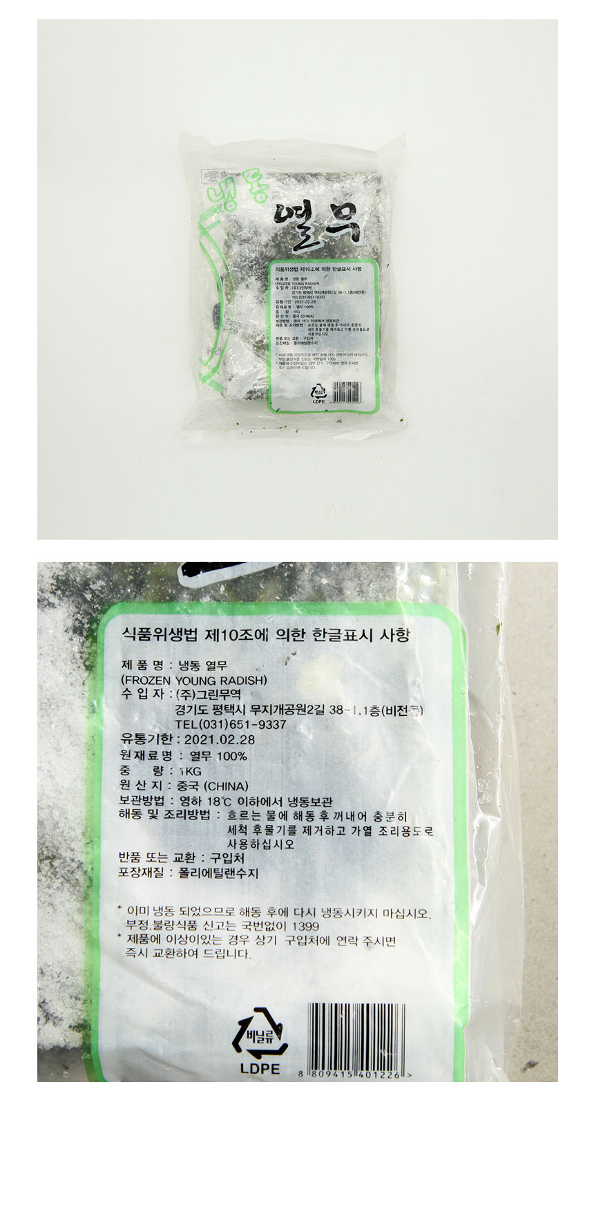 상품정보제공고시