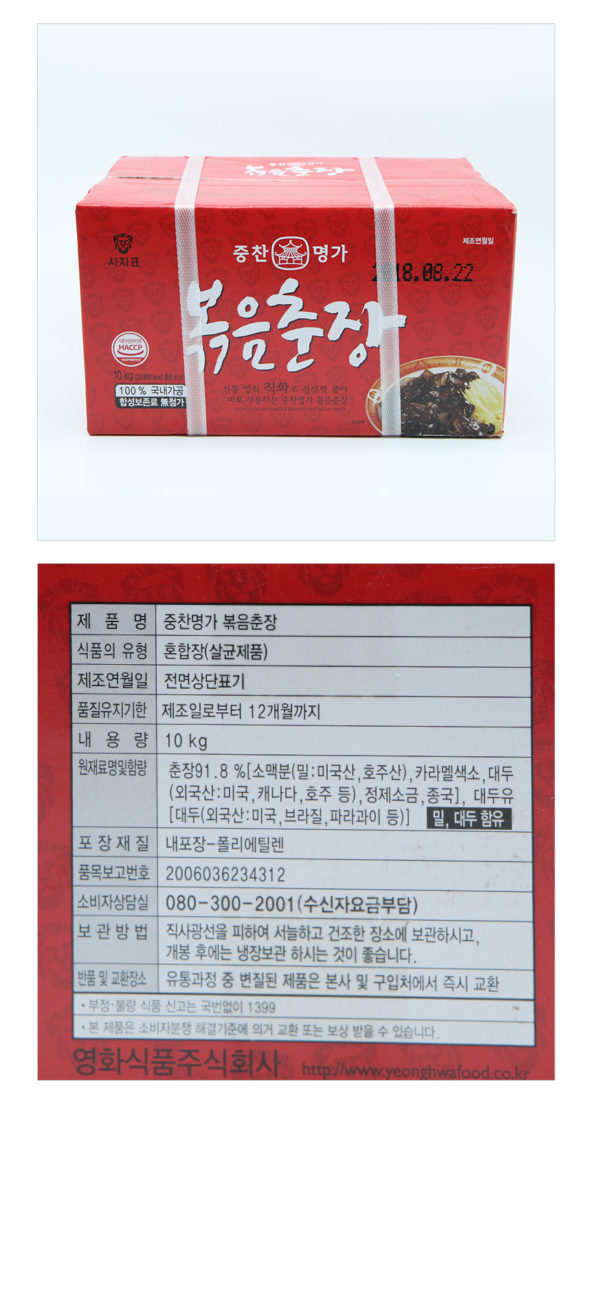 상품정보제공고시