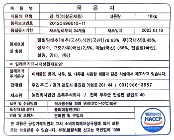 상품정보제공고시