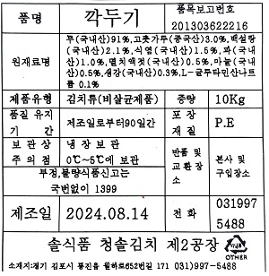 상품정보제공고시