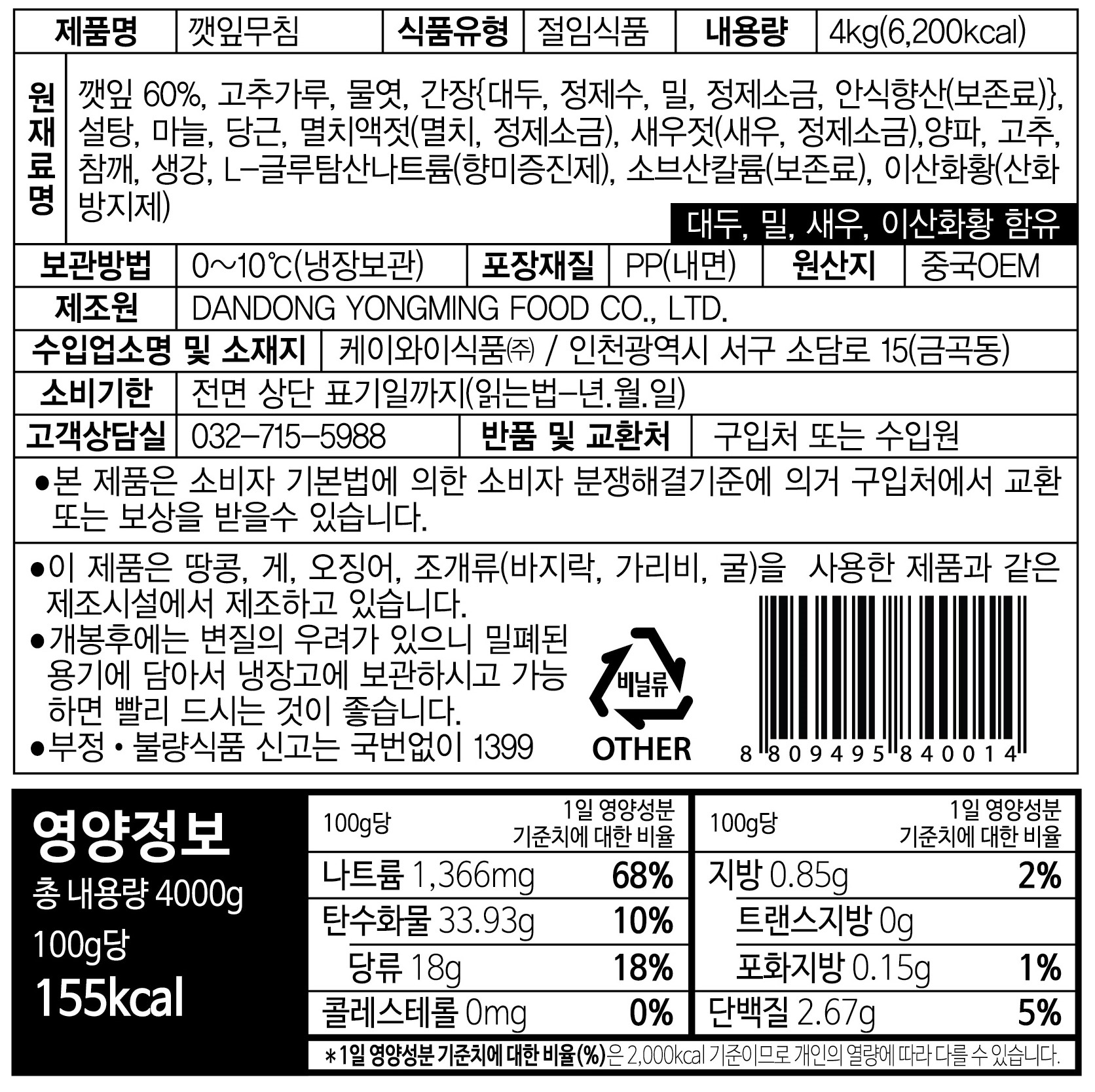 상품정보제공고시