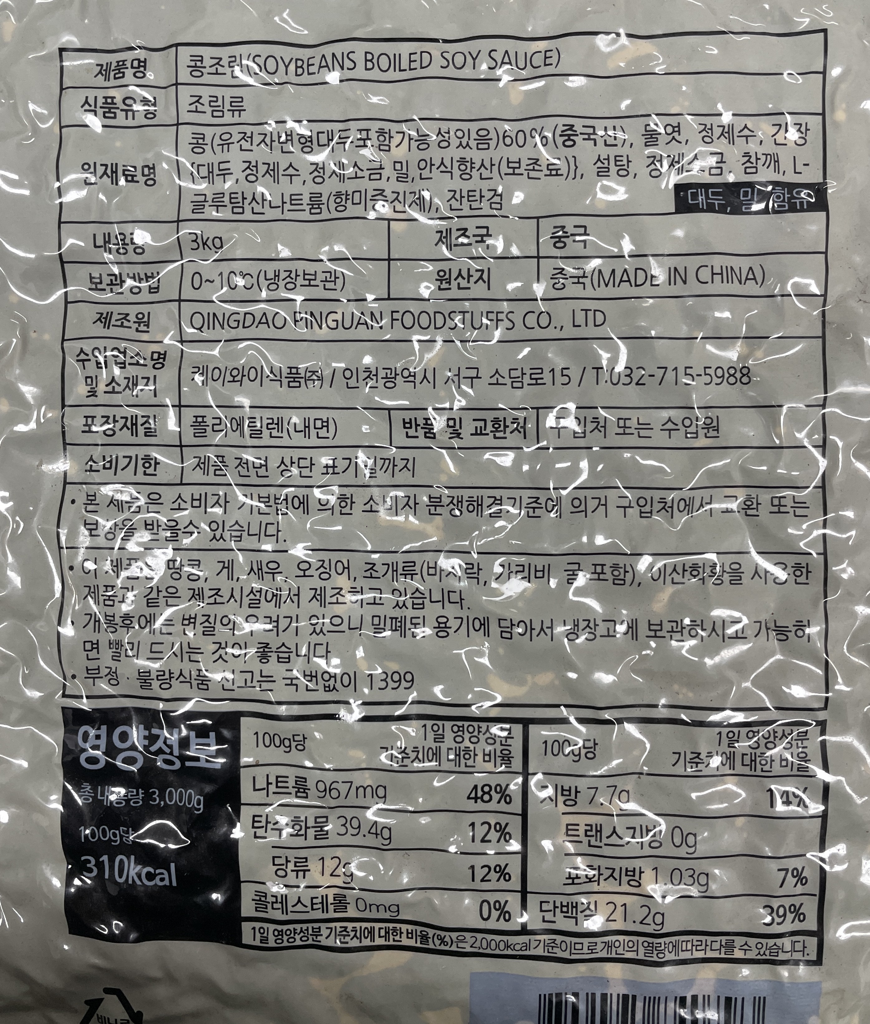 상품정보제공고시