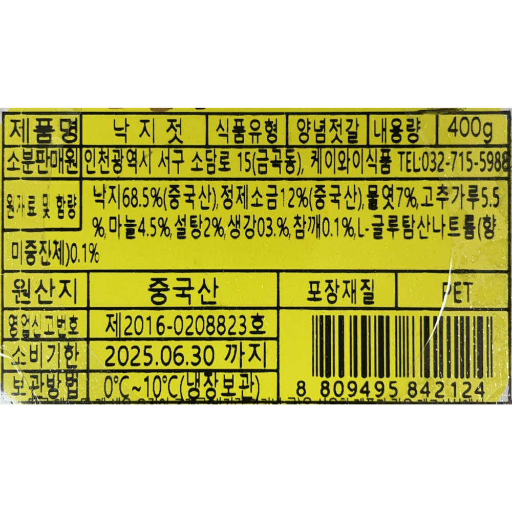 상품정보제공고시