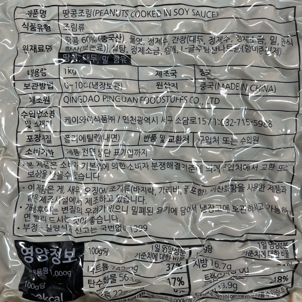 상품정보제공고시