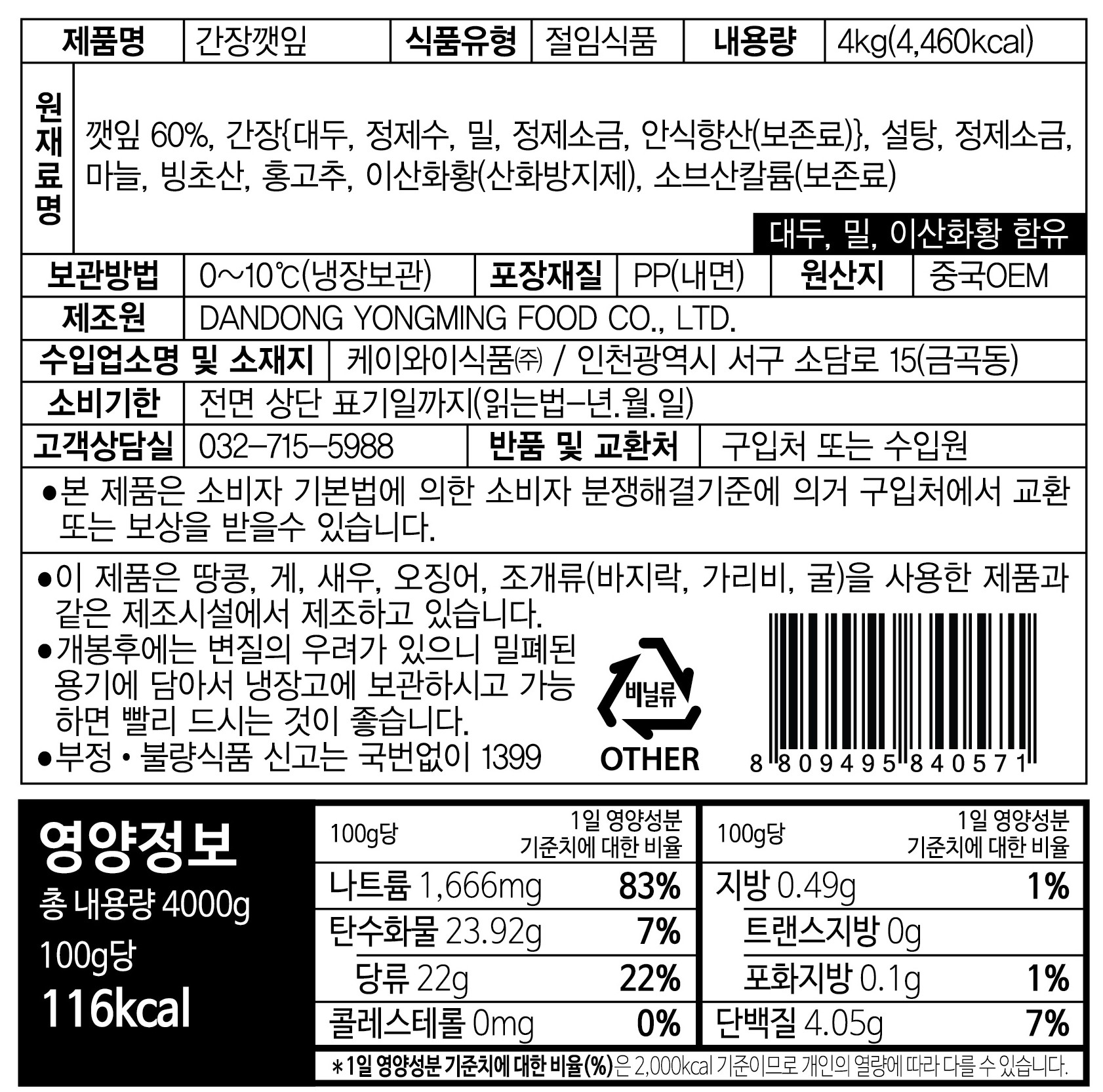 상품정보제공고시