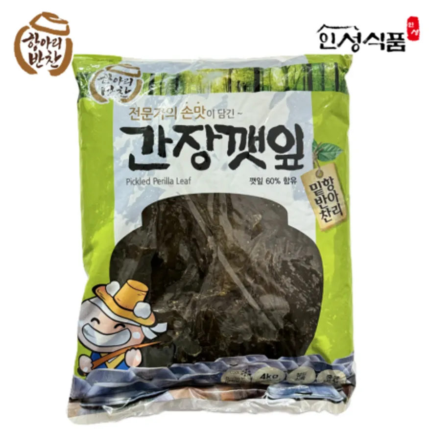 항아리반찬 간장깻잎 4kg 이미지