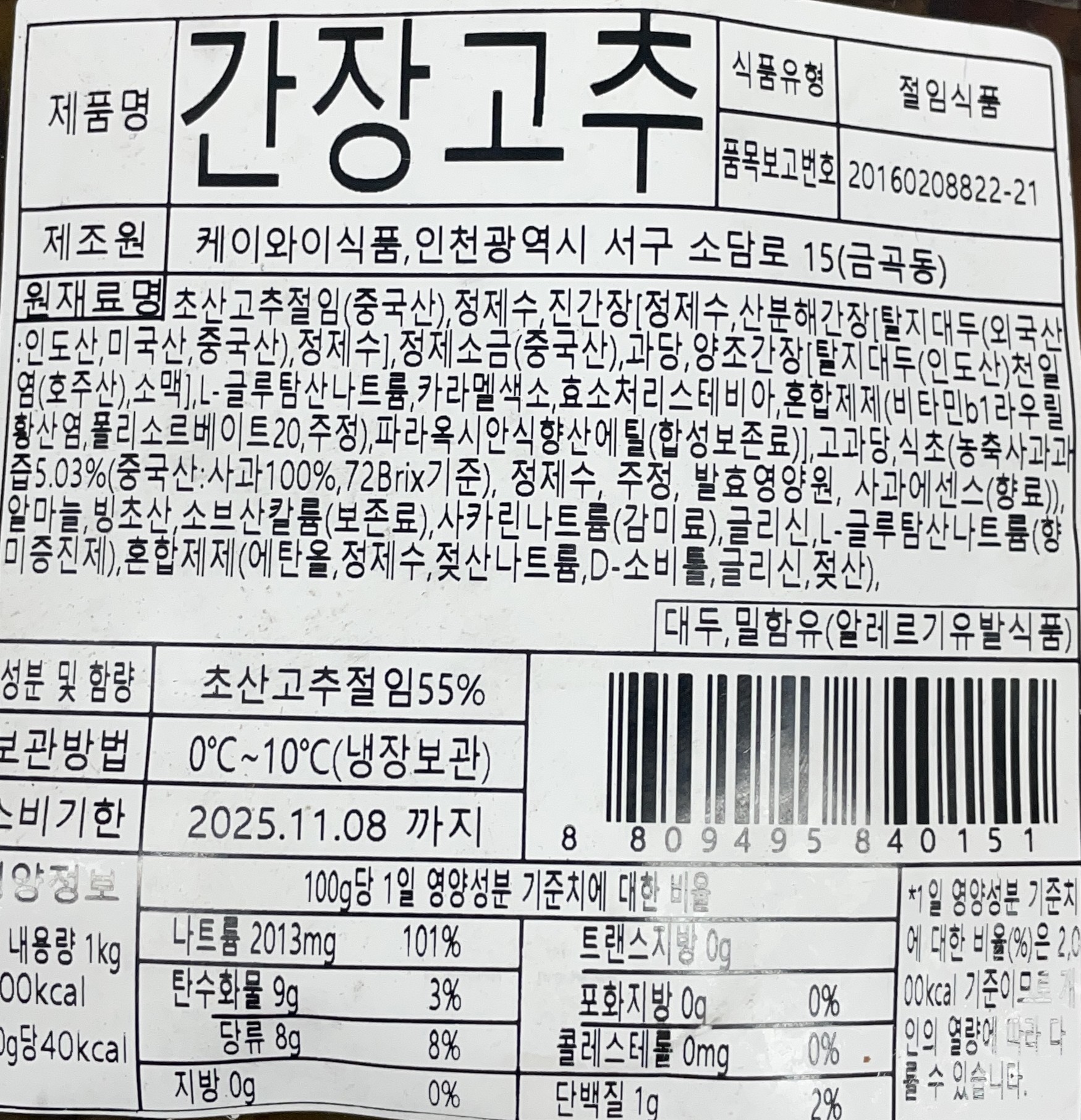 상품정보제공고시