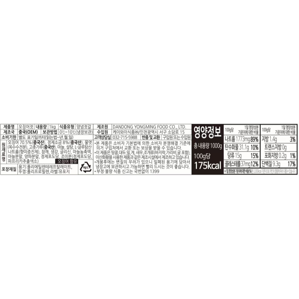 상품정보제공고시