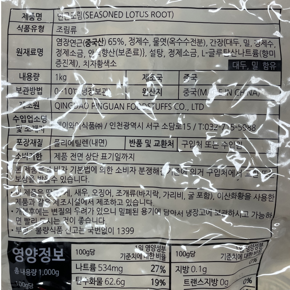 상품정보제공고시