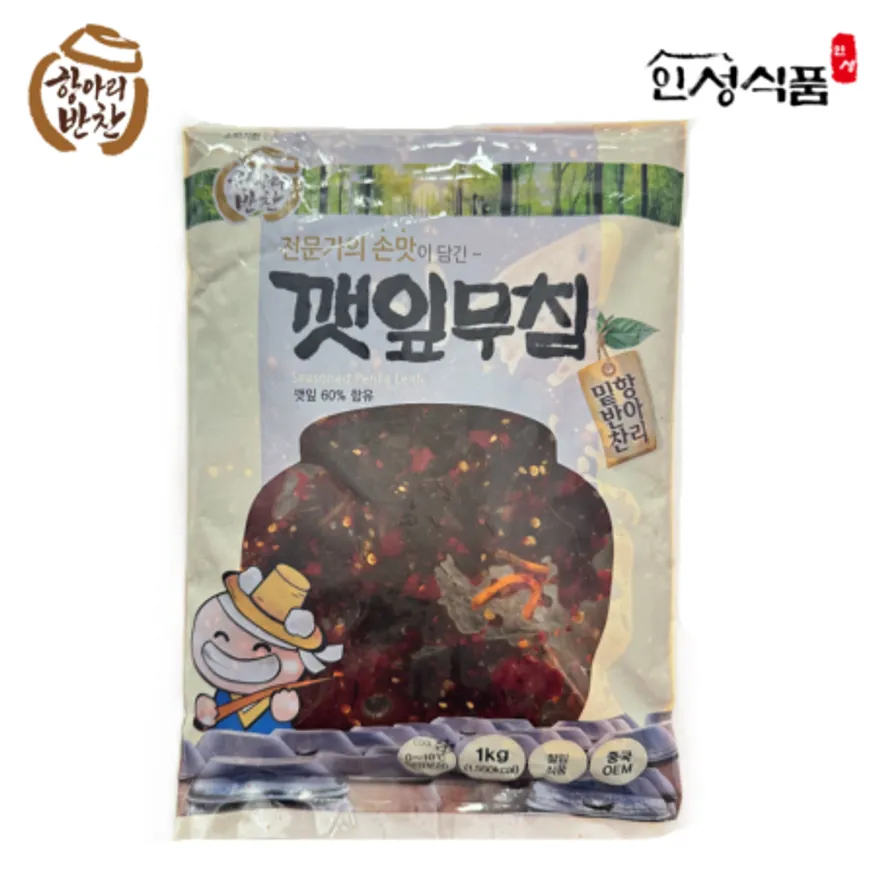 항아리반찬 깻잎무침 1kg 이미지