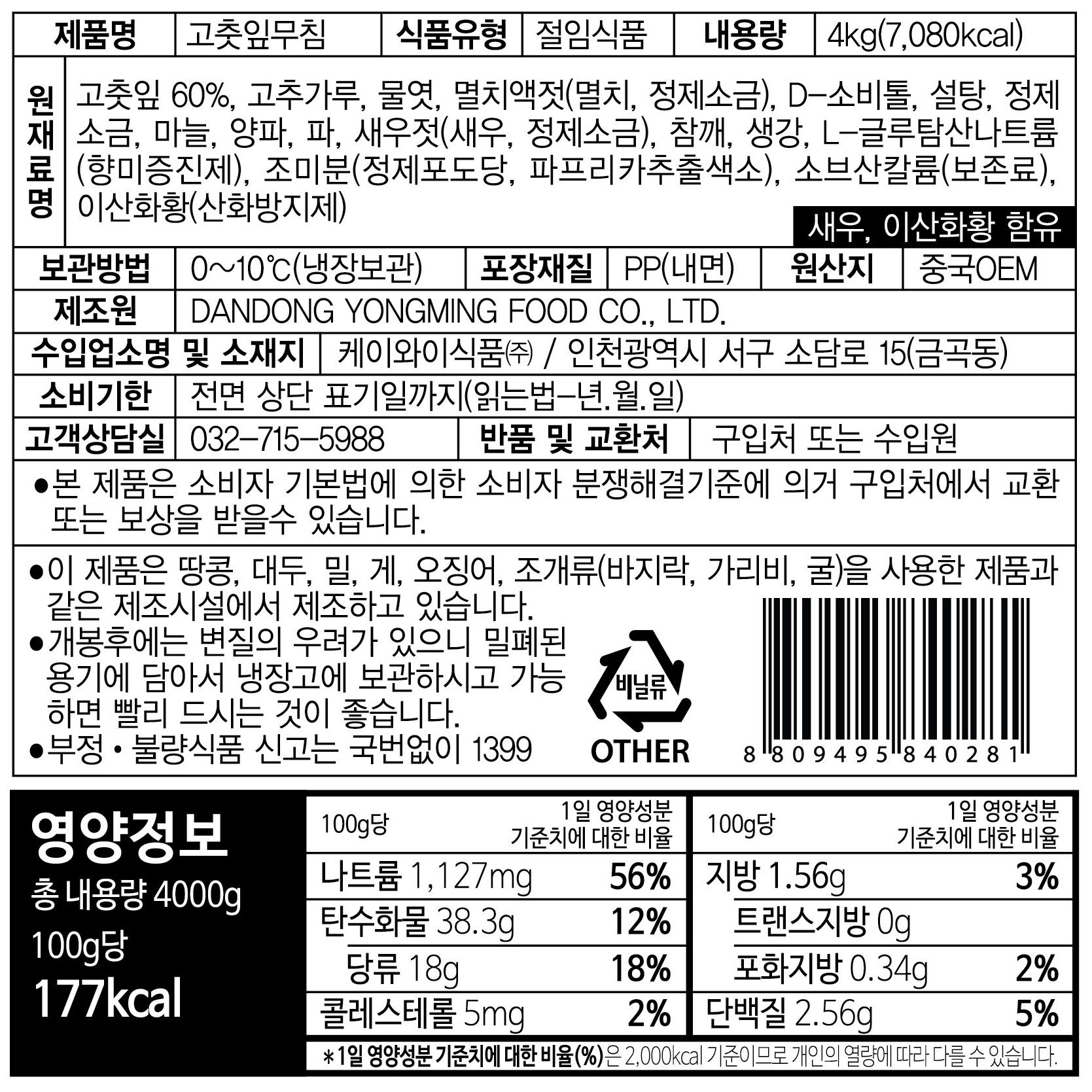 상품정보제공고시