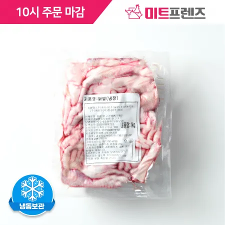 [냉동] 손질닭발(뼈있는) 1kg 발톱제거 통닭발_국내산_원물_10kg★ (당일 생산 국산닭)