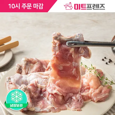 [냉장] 닭뼈사이정육_국내산_원물_10kg★ (당일 생산 국산닭)