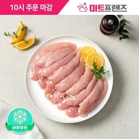 [냉장] 닭안심_국내산_원물_10kg★ (당일 생산 국산닭)