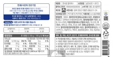 [면사랑] 멸치 육수 1.8L 이미지