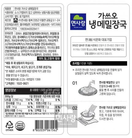 [면사랑] 냉동 가쓰오 냉 메밀장국 300g X 5개 이미지