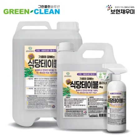 [보현채우미]테이블클리너 10kg