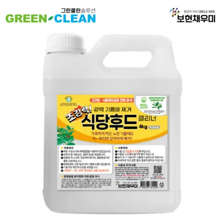 [보현채우미]후드클리너 4kg