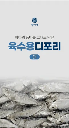 육수용디포리(대)<식자재>1.5kg/베트남산