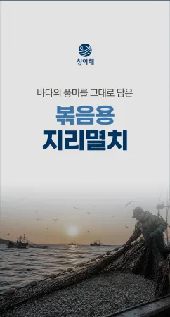 볶음용지리멸치<식자재>1.5kg/국산