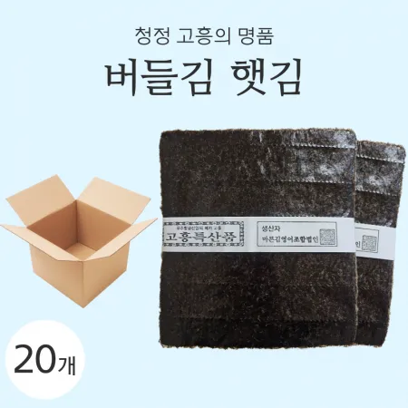 버들김 터지지 않는 김밥김 생김(지퍼백 포장) 100매, 20봉