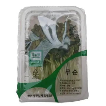 야채왕 무순 2팩