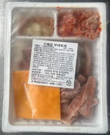 스페셜부대찌개 640g