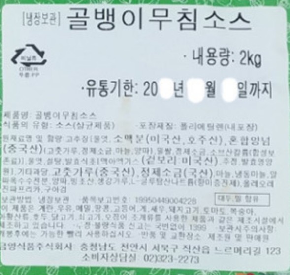 상품정보제공고시