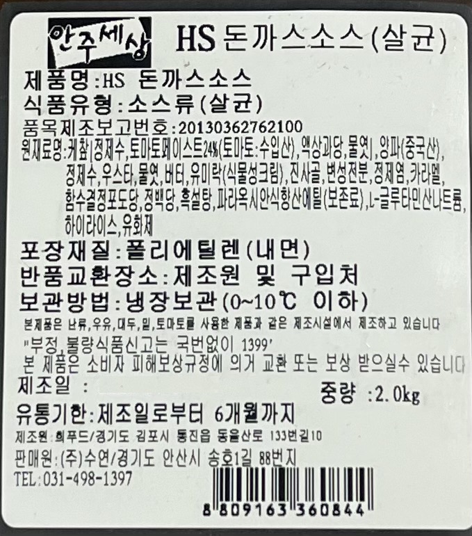 상품정보제공고시