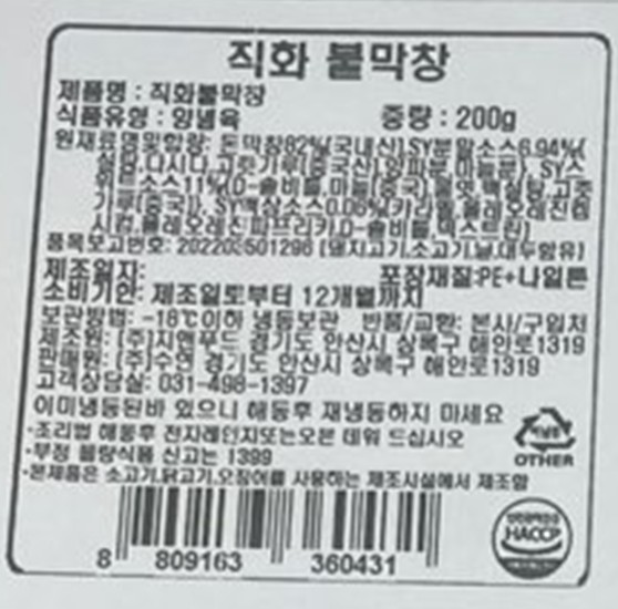 상품정보제공고시