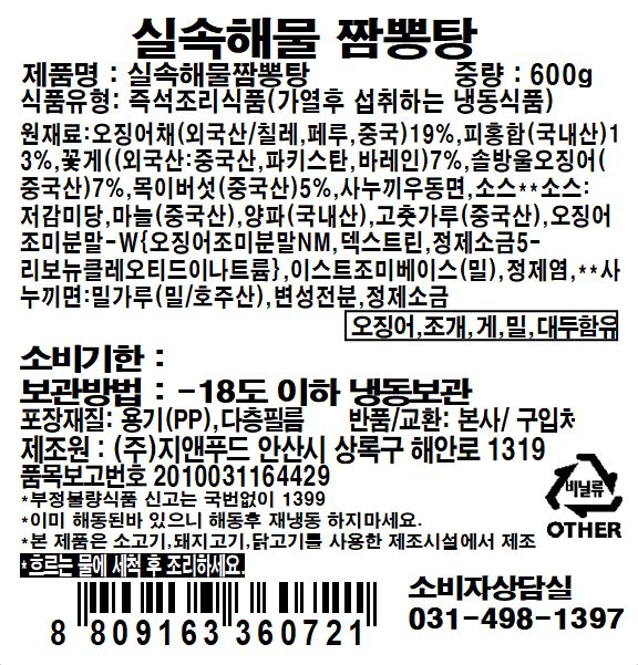 상품정보제공고시