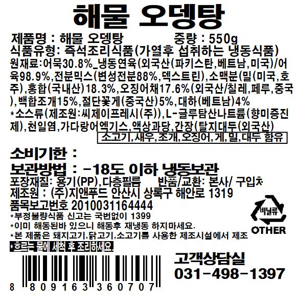 상품정보제공고시