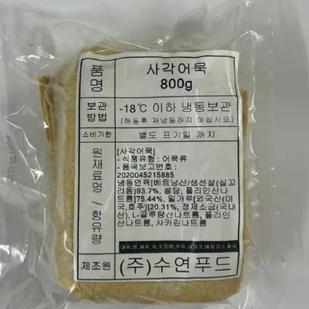 SY 사각어묵(상천) 800g