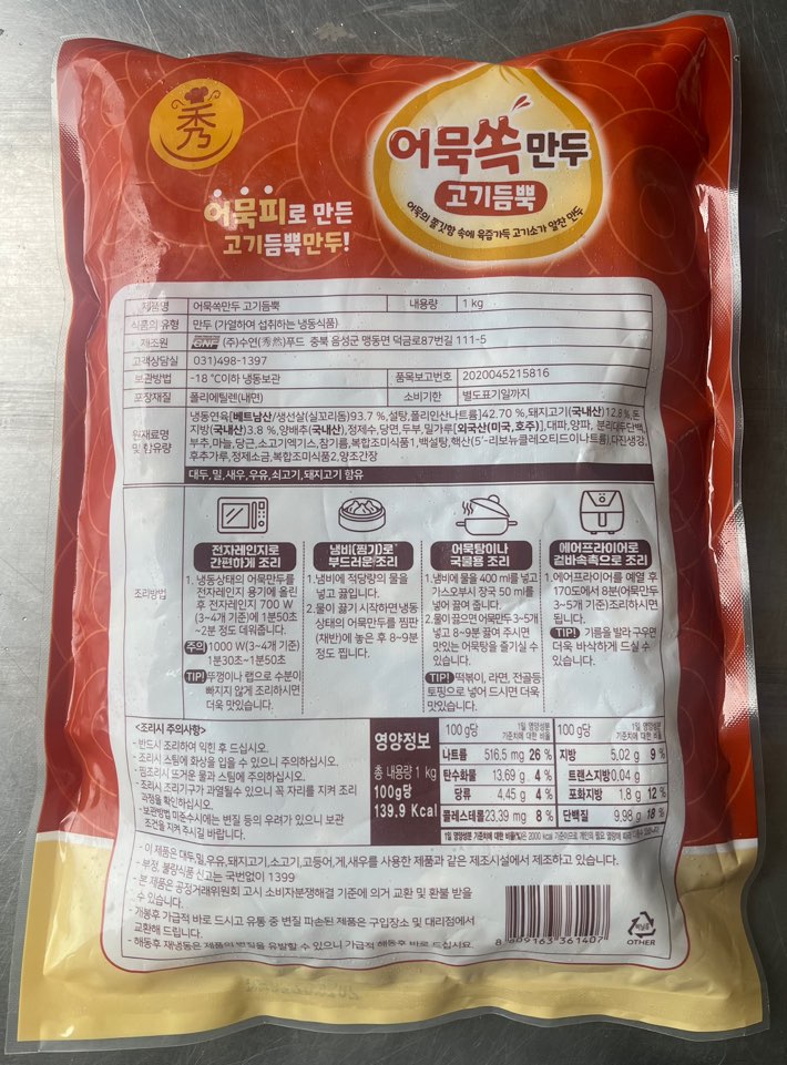 상품정보제공고시