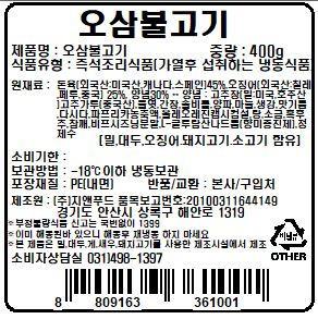 상품정보제공고시
