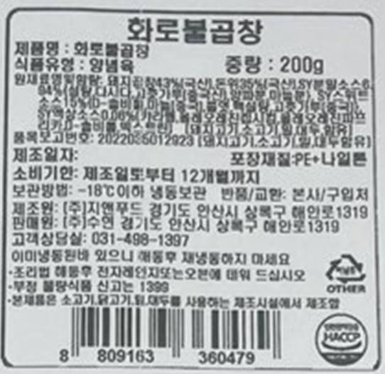 상품정보제공고시