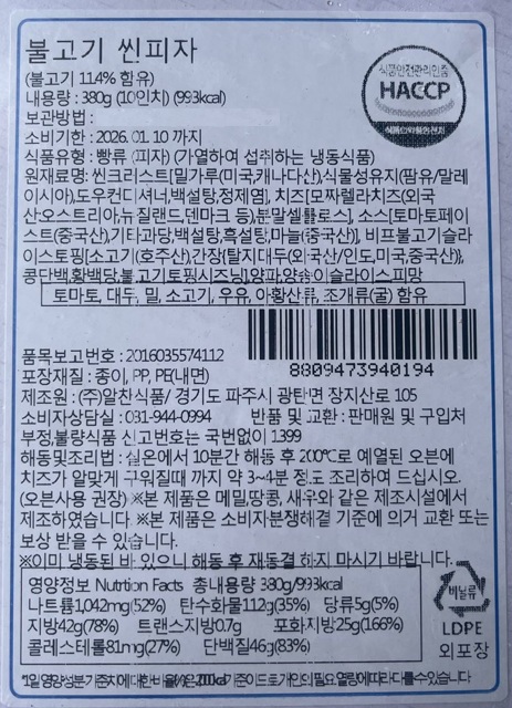 상품정보제공고시