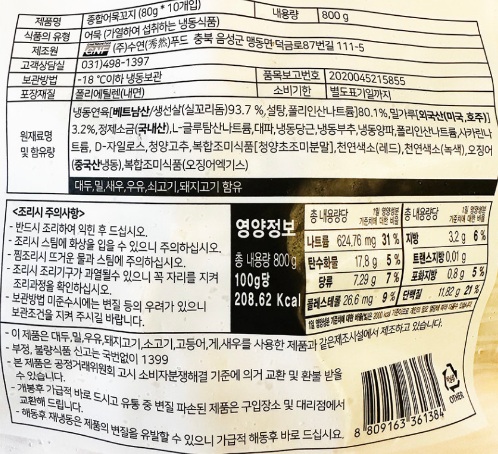 상품정보제공고시