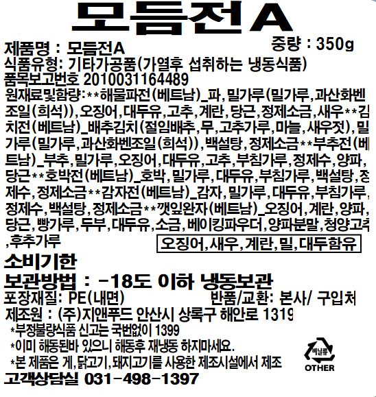 상품정보제공고시