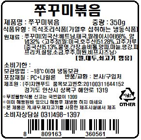 상품정보제공고시