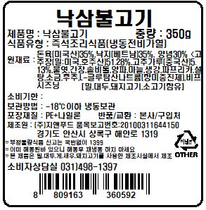 상품정보제공고시