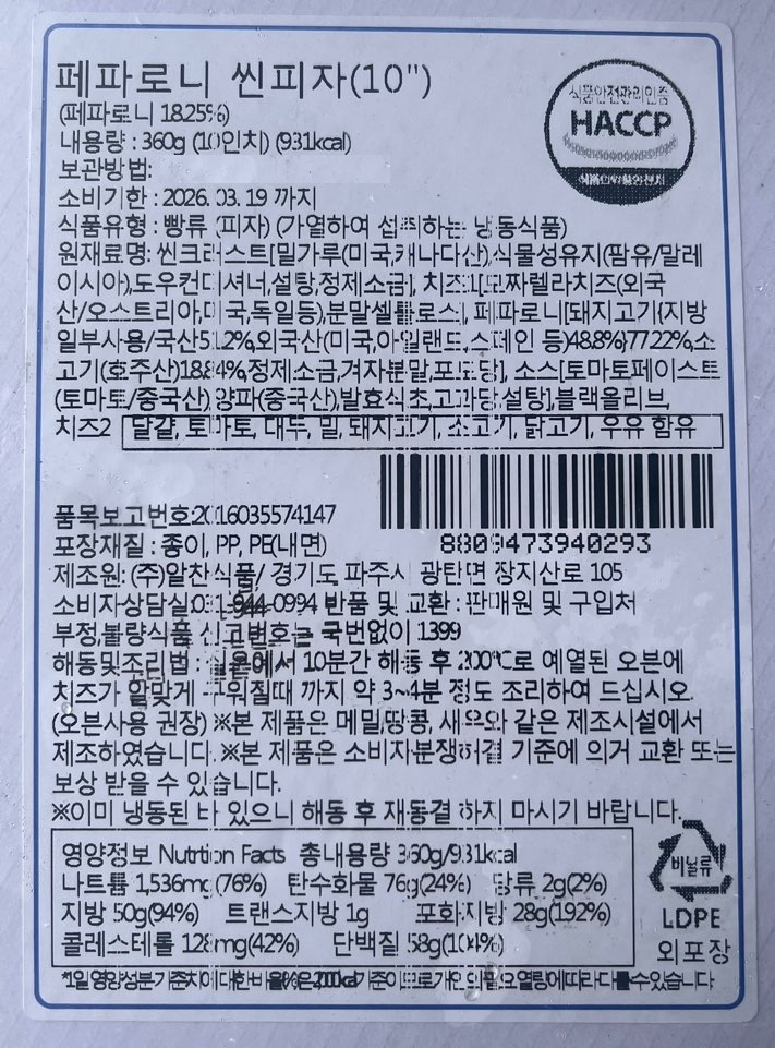 상품정보제공고시