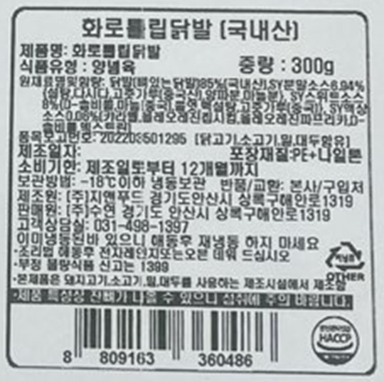 상품정보제공고시