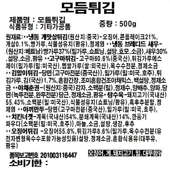 상품정보제공고시